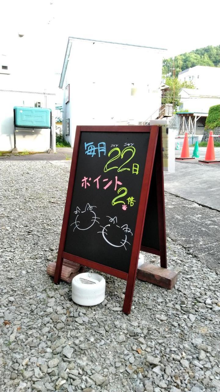 Cat Cafe & Stay Cultus'S Home Otaru Exteriér fotografie